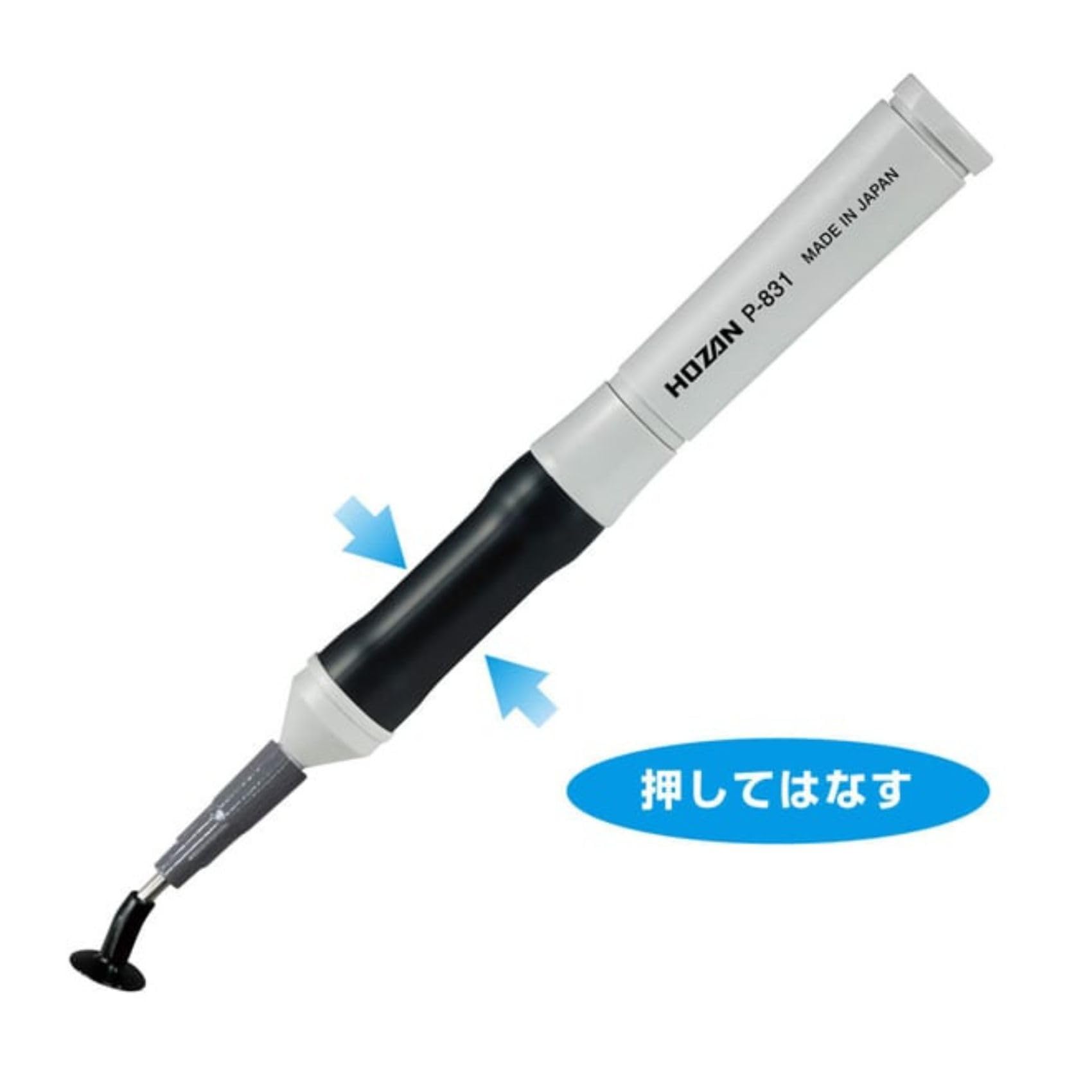 Amazon.co.jp: ホーザン(HOZAN) バキュームピック 吸着ピンセット 真空